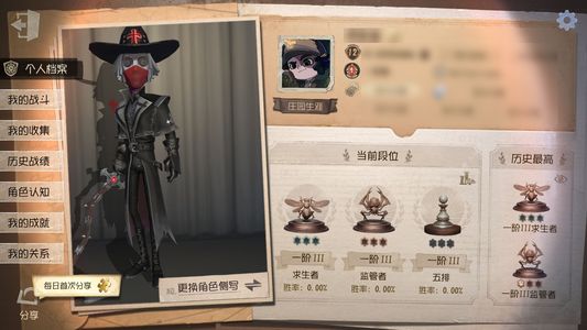 第五人格【12级】逆刃之鞭肖驰缚愿5000紫薯