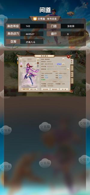 问道【143级玉柱洞】牌子游戏币年会员年高拖