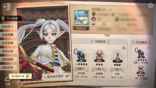 第五人格【16级】八千灯泡芙莉莲锁芯