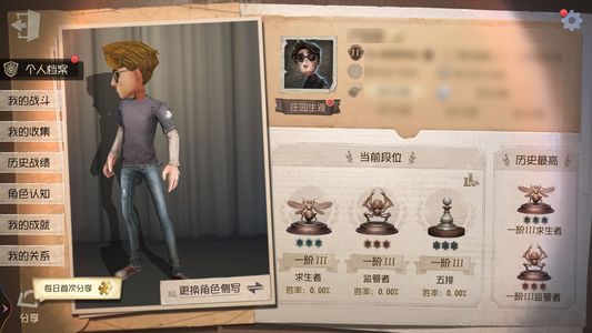 第五人格【11级】心理华生小姐裸号