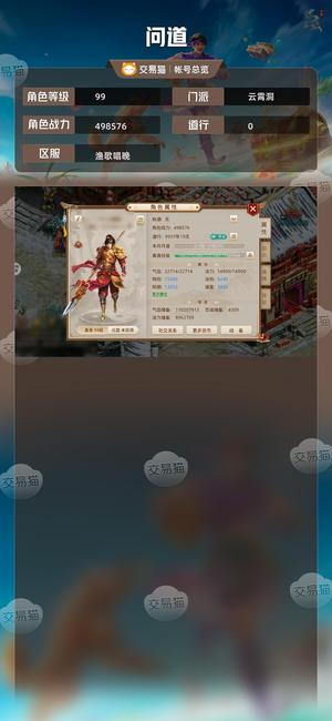 问道【99级云霄洞】99改七元宝黑鬼6速20亿