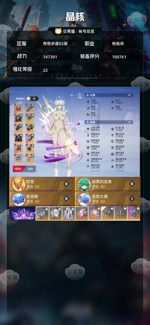 晶核【枪炮师战力147301】22无损神识枪炮 21无损赏金