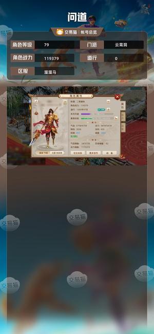 问道【79级云霄洞】宝宝强化5