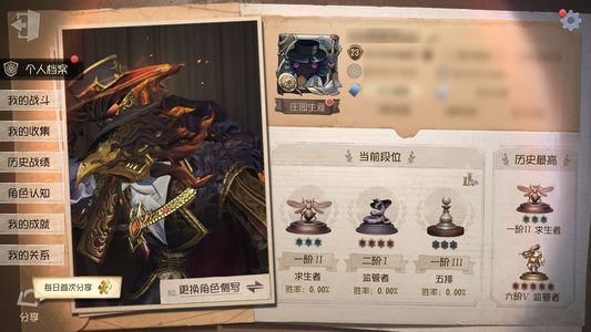 第五人格【23级】第五人格成品号