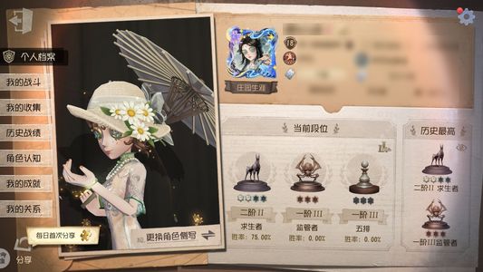 第五人格【18级】充了2k比较少，急出，价格可议