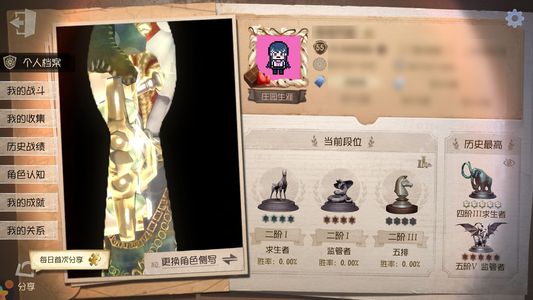 第五人格【55级】 机械师一限心锁＋真相小姐