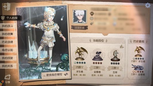 第五人格【45级】 击球小说家