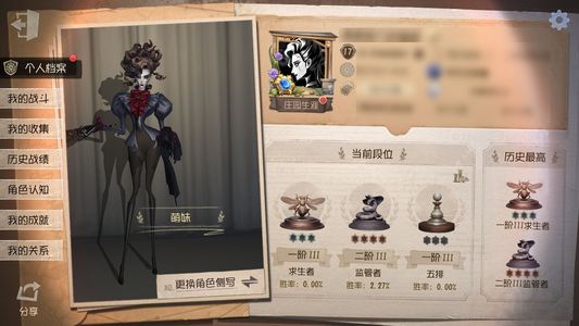 第五人格【17级】340球自抽 1560灯泡