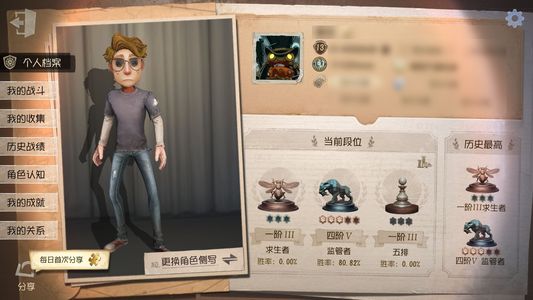 第五人格【13级】昆虫免费金