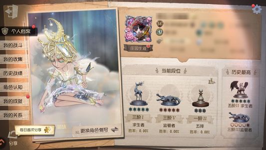 第五人格【58级】 累充16000，回声皮多