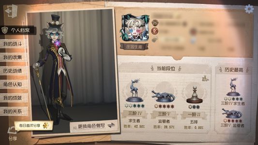 第五人格【25级】红玫瑰杰克