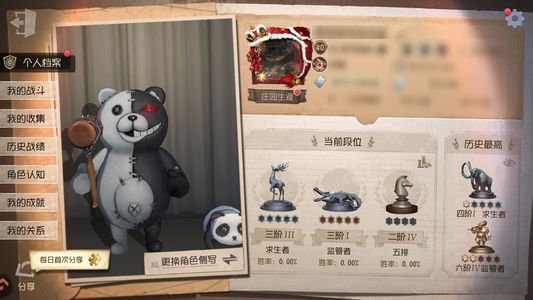 第五人格【40级】 邦邦情号多金