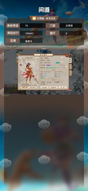 问道【76级云霄洞】强化点化，溜溜马大圆哥直播区