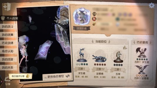 第五人格【108级】调香虚妄18年开服号满氪条