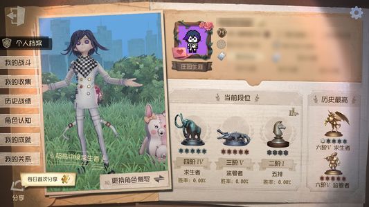 第五人格【79级】弹丸小情号 有迷雾山庄