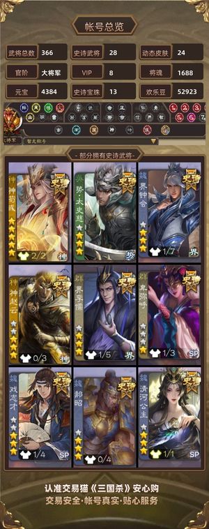 三国杀【大将军,V8】 神荀彧势太史慈清河公主等