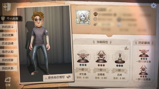 第五人格【10级】二深渊紫皮，巡于归途，不羁欢歌