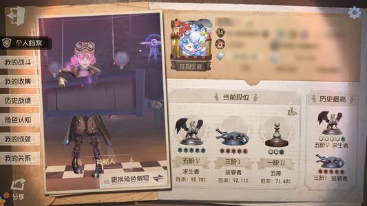 第五人格【34级】 荧和弹丸二弹全