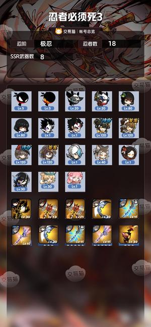 忍者必须死3【极忍忍阶】六命双椒422水鹤