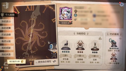 第五人格【22级】 小女孩欧律可以刀急出