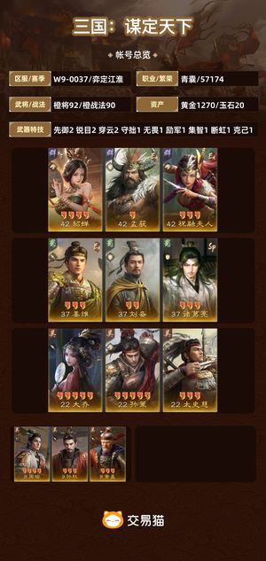 三国：谋定天下【弈定江淮】 全图中红三皇321 水龙全套