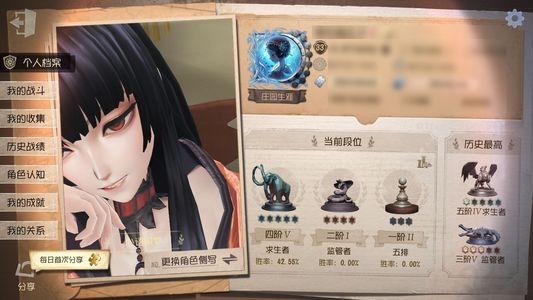 第五人格【33级】 女号，急出