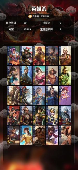 英雄杀弃游，便宜，最低1100