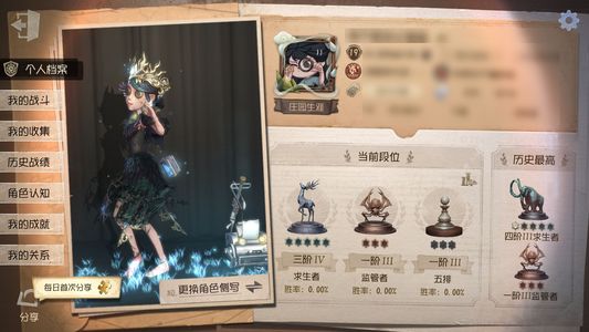 第五人格【19级】第五人格账号出售