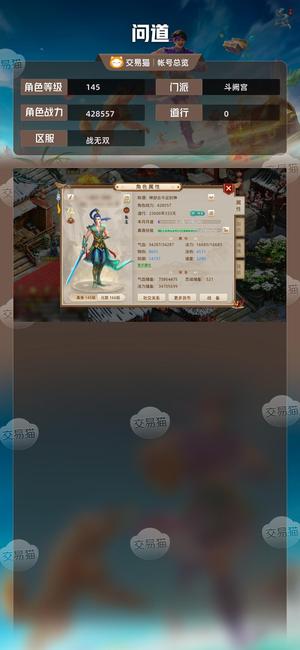 问道【145级斗阙宫】146级敏水