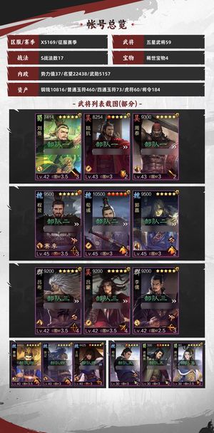 率土之滨价格很实惠