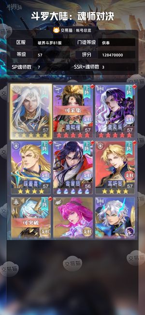 斗罗大陆：魂师对决【供奉,57级】 新区二十多天极品供奉