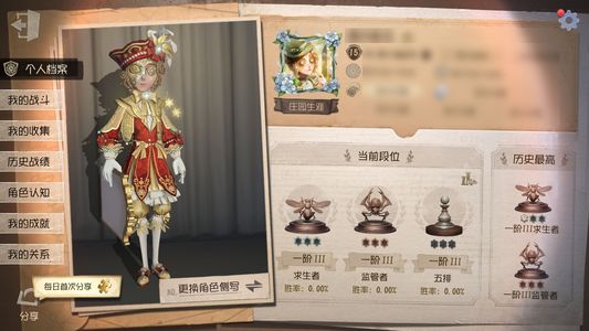 第五人格【15级】就一个画家金皮纳西瑟斯