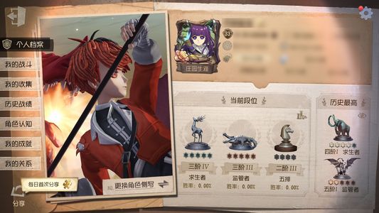 第五人格【33级】急出可小刀