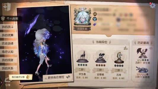 第五人格【48级】双虚妄白泽迷雾山庄紫薯3万8
