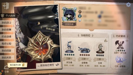 第五人格【47级】 伊塔万薯情号
