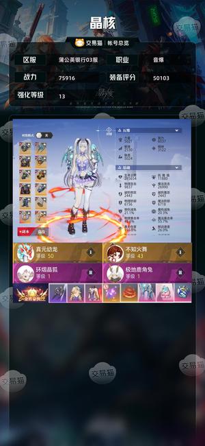 晶核【战力75916】 不玩了，退游