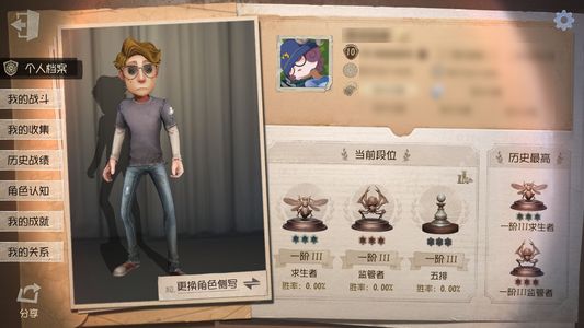 第五人格【10级】2深渊紫皮，巡于归途，深蓝暗面