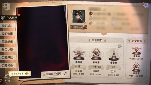 第五人格【10级】 小女孩二限