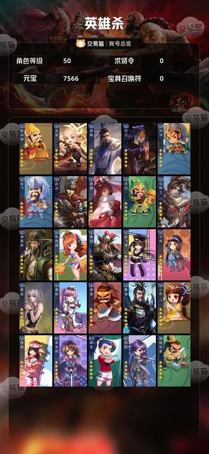 英雄杀商偷姬浪五个驭人