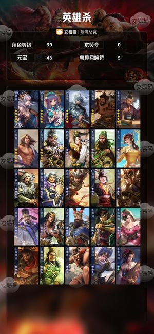 英雄杀极品慕容双盾号