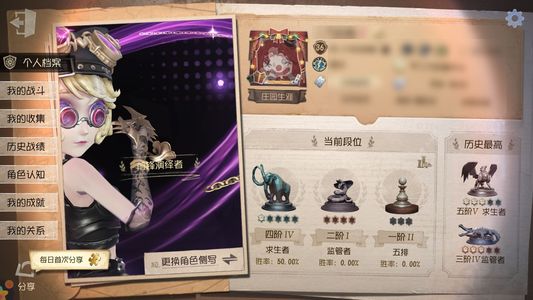第五人格【36级】 三限定多紫