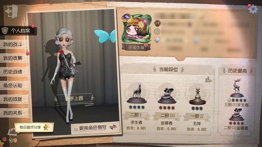第五人格【19级】 高中时候玩了一年，卖号