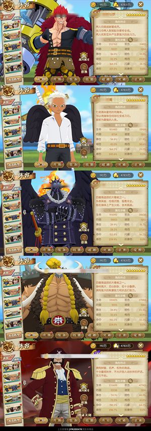 航海王：燃烧意志【138级】 3060万7星尼卡8星罗杰