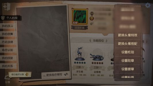 第五人格【102级】杀戮天使全套F4红玫瑰山庄