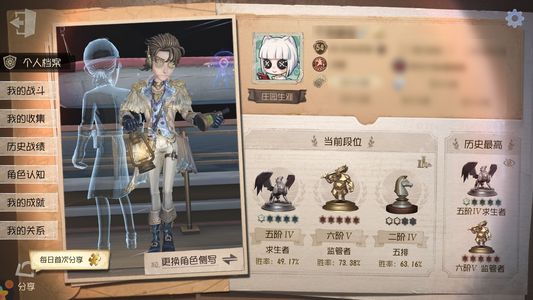 第五人格【54级】 1.4w紫薯