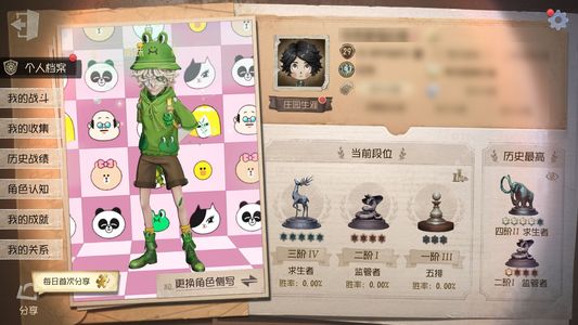 第五人格【29级】 11111