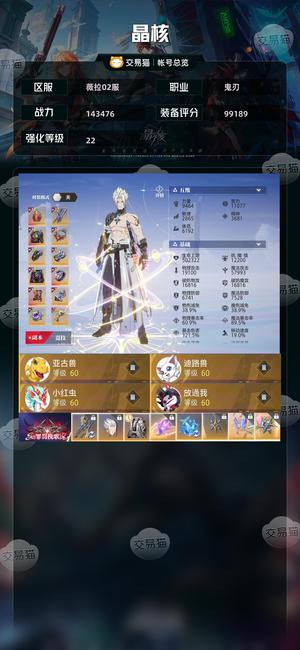 晶核【战力143476】 22无损神识鬼刃