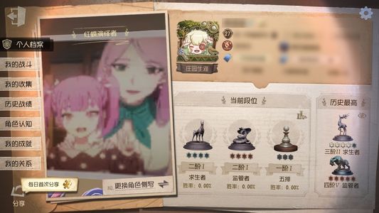 第五人格【27级】退游***可改