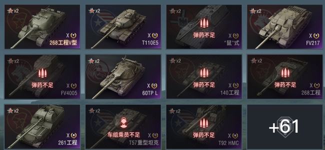坦克世界没时间玩了