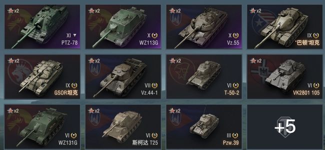 坦克世界XI坦克1 X坦克2 金币坦克7 坦克16 债券18000 金币2600 银币14193033